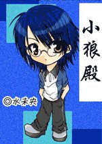 (网王)小狼殿